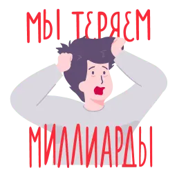 Моя цель sticker 9