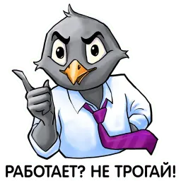 Корпоративный трёп Telegram sticker pack