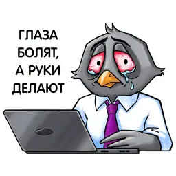 Корпоративный трёп sticker 11