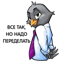 Корпоративный трёп sticker 3