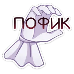 Маф Котура Миурин sticker 5