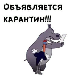 Мультики о covid-19 Telegram sticker pack