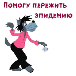 Коронавирус sticker 9