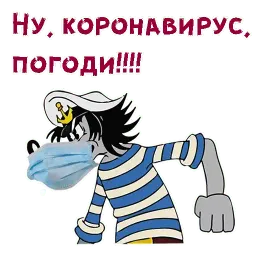 Коронавирус sticker 10
