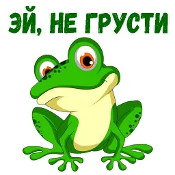 Мультлягушата sticker 4