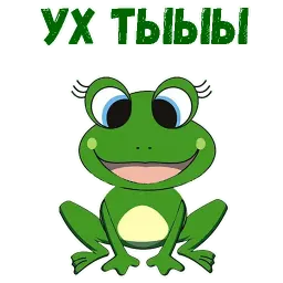 Мультлягушата sticker 7