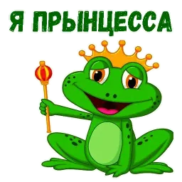 Мультлягушата sticker 9