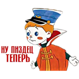 Вовка в Тридевятом царстве sticker 4