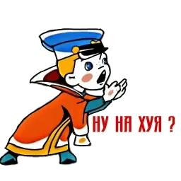Вовка в Тридевятом царстве sticker 7