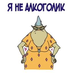 МультЛичности @stickerus sticker 12