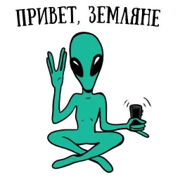 musically_alien sticker 2