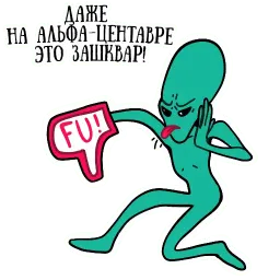 musically_alien sticker 11