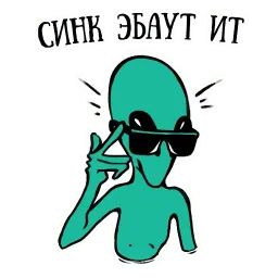musically_alien sticker 3
