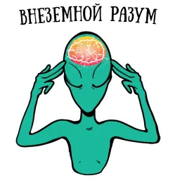 musically_alien sticker 4