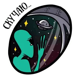 musically_alien sticker 10