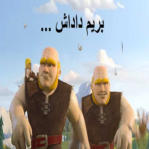 ClashOfClansFull sticker 5