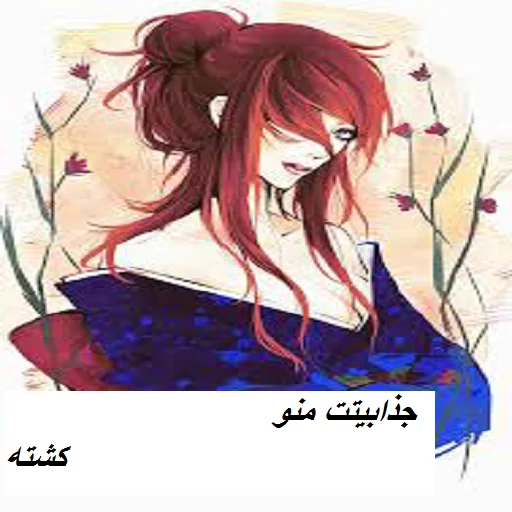 Mei mizukage sticker 4