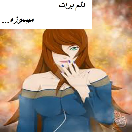 Mei mizukage sticker 6
