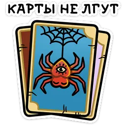 Мистический шёпот ВКонтакте, Алексей Шурмин sticker 12