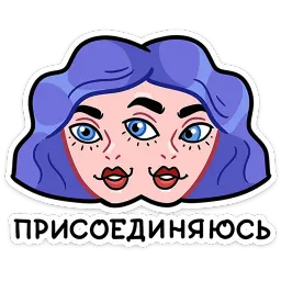 Мистический шёпот ВКонтакте, Алексей Шурмин sticker 5