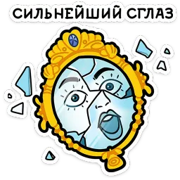 Мистический шёпот ВКонтакте, Алексей Шурмин sticker 9