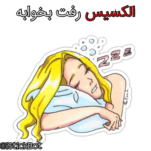 @iStickBot 👈 استیکر شخصیتو بساز Telegram sticker pack