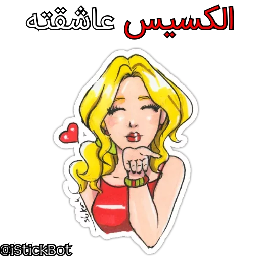 @iStickBot 👈 استیکر شخصیتو بساز sticker 2