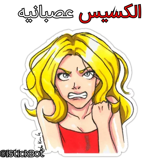 @iStickBot 👈 استیکر شخصیتو بساز sticker 7