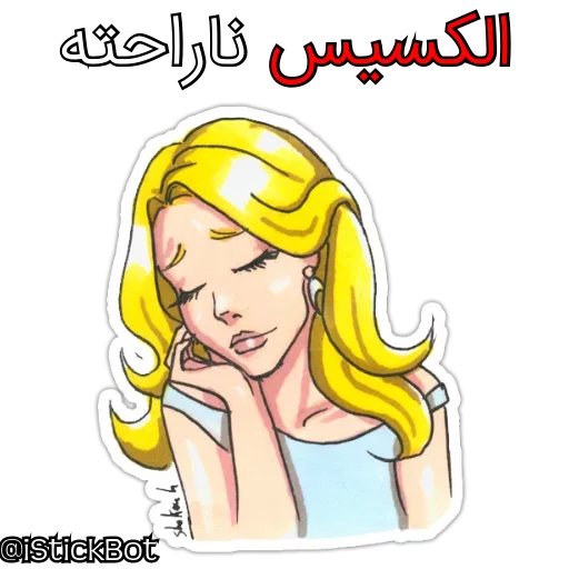 @iStickBot 👈 استیکر شخصیتو بساز sticker 10