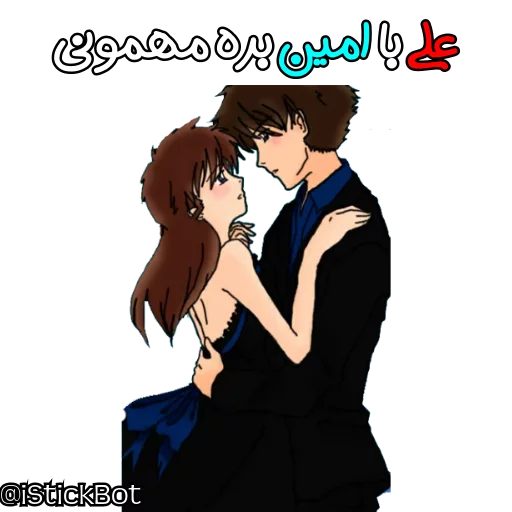 @iStickBot 👈 استیکر شخصیتو بساز Telegram sticker pack