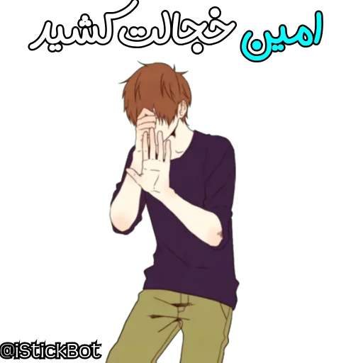 @iStickBot 👈 استیکر شخصیتو بساز sticker 11