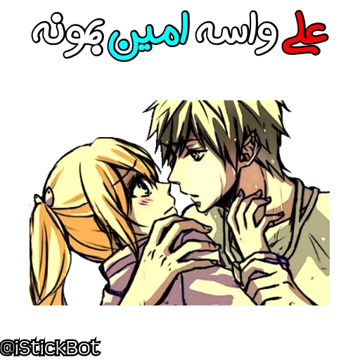 @iStickBot 👈 استیکر شخصیتو بساز sticker 12