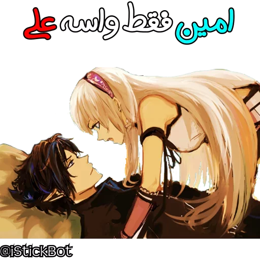 @iStickBot 👈 استیکر شخصیتو بساز sticker 4