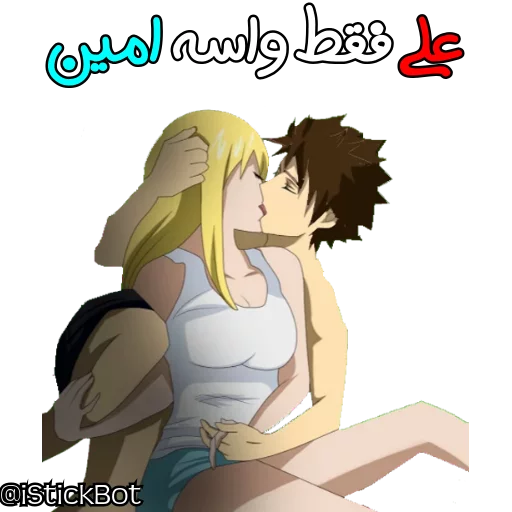 @iStickBot 👈 استیکر شخصیتو بساز sticker 7