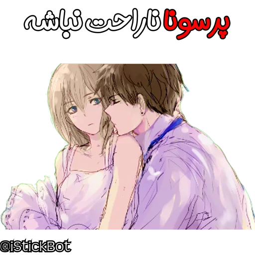 @iStickBot 👈 استیکر شخصیتو بساز sticker 5