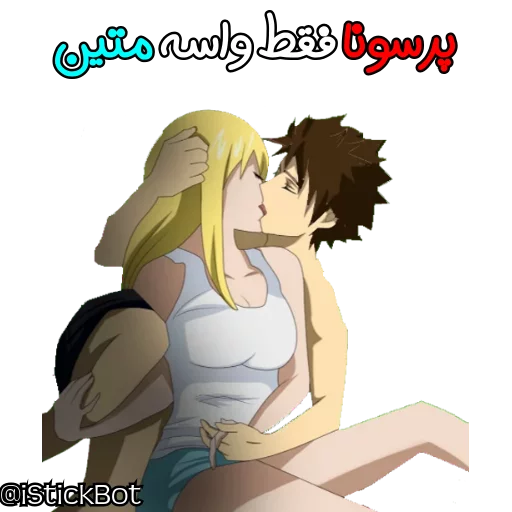 @iStickBot 👈 استیکر شخصیتو بساز sticker 7
