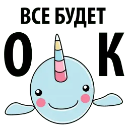 Narwhal @TuristasTV sticker 8