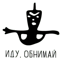 Наскальное искусство России sticker 3