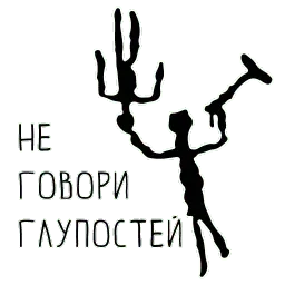 Наскальное искусство России sticker 8