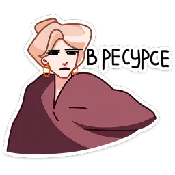 Наташа Варвара Максименкова sticker 12