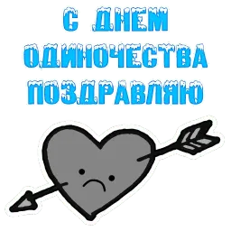 Не любовь Telegram sticker pack