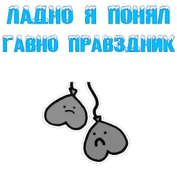 Не любовь sticker 11