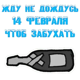 Не любовь sticker 6