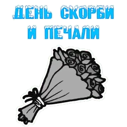 Не любовь sticker 8