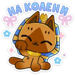 Нехо ВКонтакте, Алсу Пейчай sticker 8