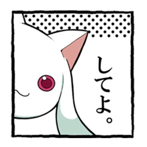 Puella Magi Madoka Magica @Nekosticker sticker 14