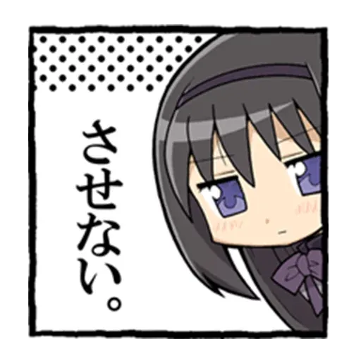 Puella Magi Madoka Magica @Nekosticker sticker 15