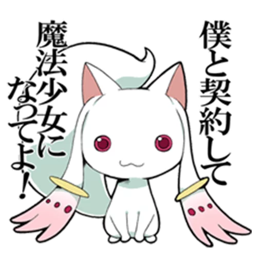 Puella Magi Madoka Magica @Nekosticker sticker 10