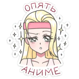 Нелли Вероника Волкова sticker 11