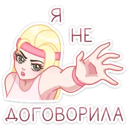 Нелли Вероника Волкова sticker 12
